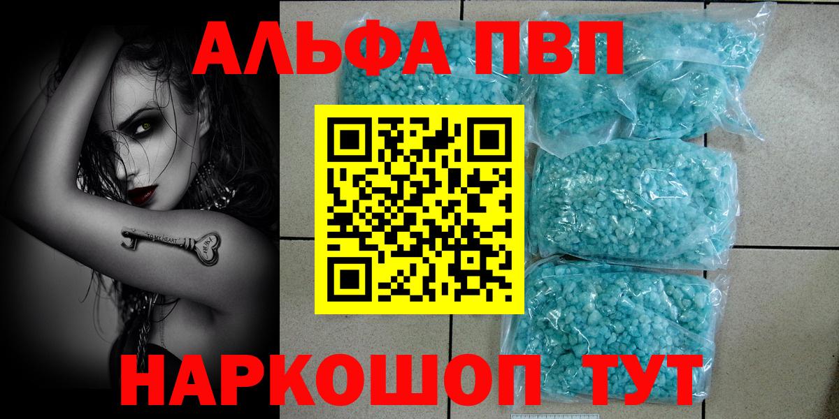 Alpha PVP VHQ Гуково