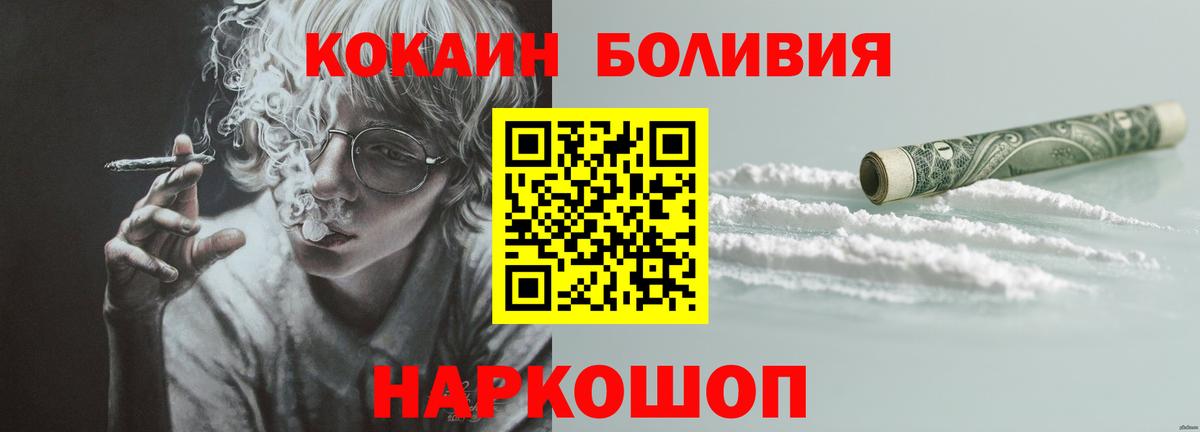 Кокаин Боливия Гуково