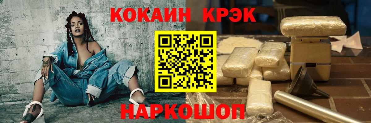 Гуково  КОКАИН 99%  Вход с VPN 