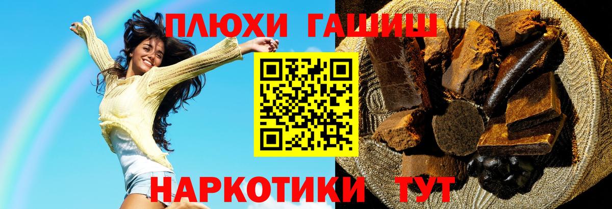Гуково  купить закладку  ГАШИШ индика сатива  Вход с VPN  ГАШ hashish 