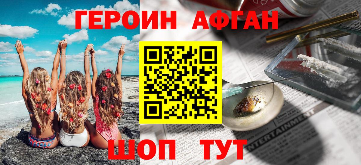 Гуково  Героин VHQ  Героин  Вход с VPN 