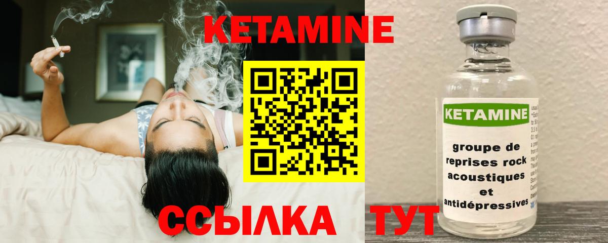 КЕТАМИН ketamine  Кетамин ketamine  Гуково  Вход с VPN 
