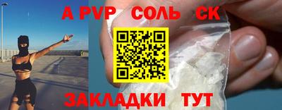 стаф Бийск