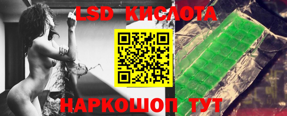 ЛСД экстази ecstasy Гуково