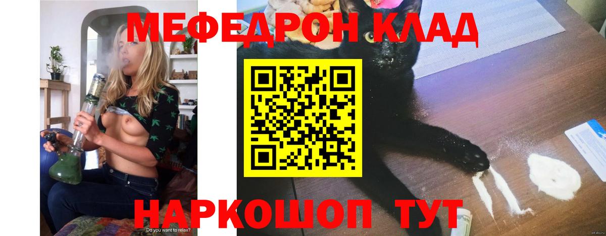 Меф мука Гуково