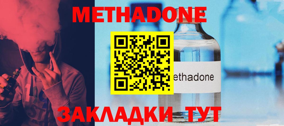 Метадон мёд  МЕТАДОН methadone  Гуково  мега ONION  Вход с VPN 