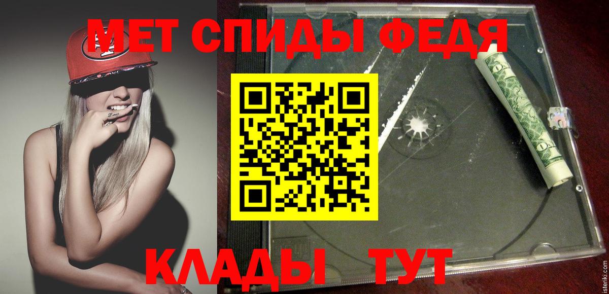 МЕТАМФЕТАМИН винт Гуково