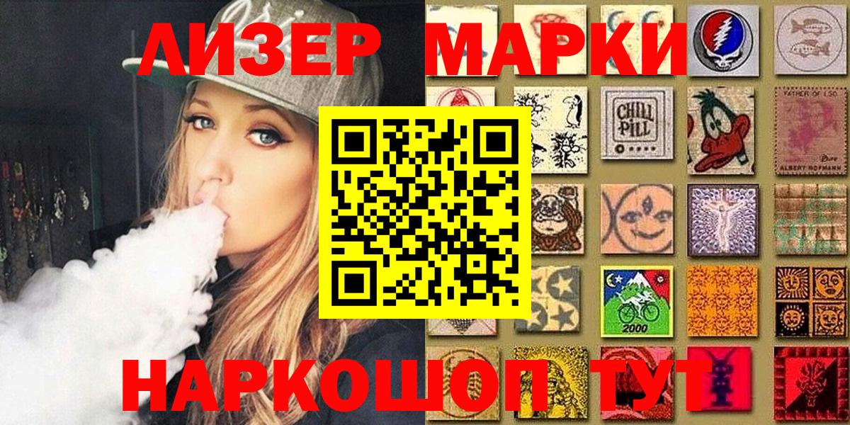 Гуково  Марки NBOMe 1,5мг  Вход с VPN 