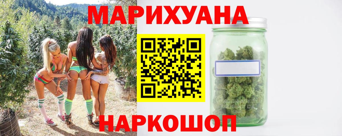 Канабис OG Kush  Бошки Шишки гибрид  Вход с VPN  Гуково  Бошки Шишки семена 